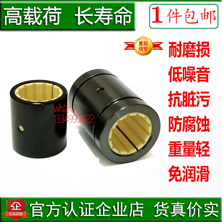 igus® RJUM aluminum polymer linear bearing 01 sliding 02 oil-free 10 12 16 20 25 30 40