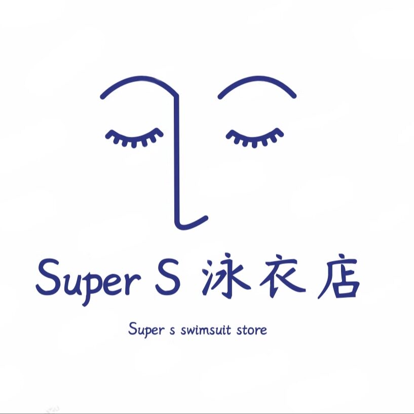 Super S泳衣店的LOGO