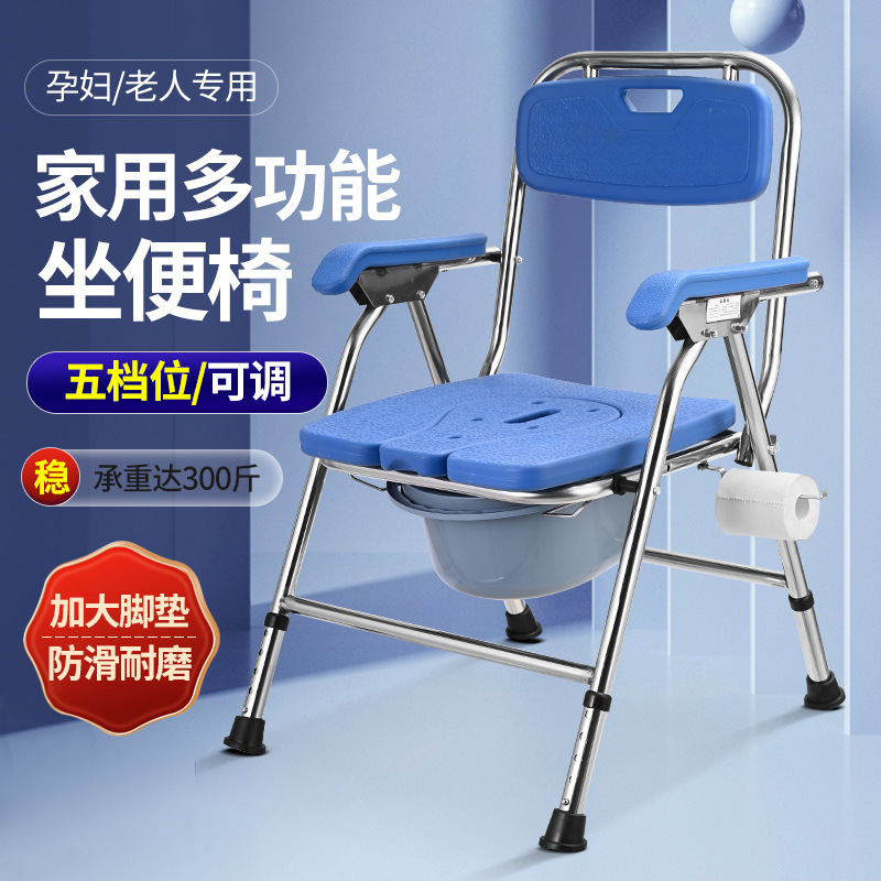 <!--家用坐便椅老年人孕妇可升降座便残疾人病人移动马桶大便洗澡便凳-->