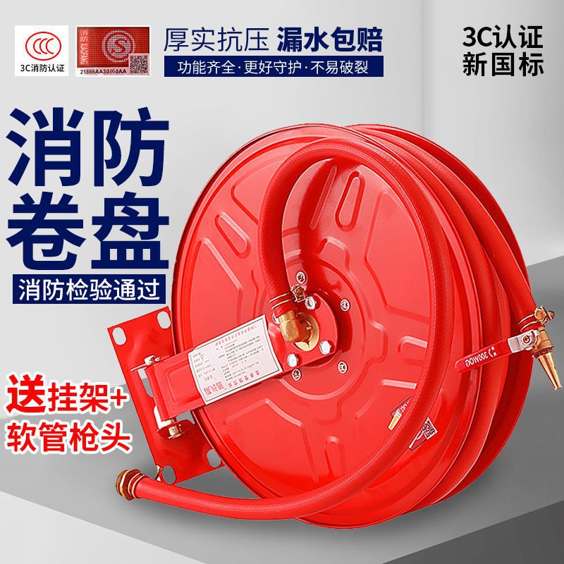 Fire reel water belt hose 20 25 30 m fire box self - rescue water tap fire belt fire equipment