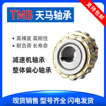 Tianma reducer eccentric bearing RN205 206 307 308 309 312 222 219 328 M
