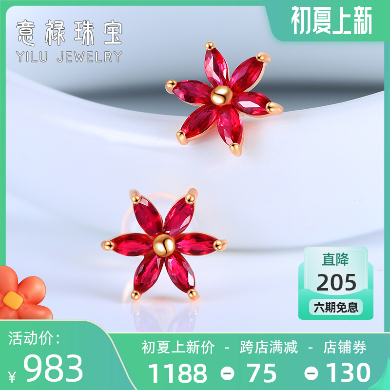 Willu Natural Ruby Earshot Female 18K Gold Inlaid Colorful Jewel Earthen Rose Gold Flowers Parquet