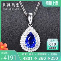 Customize 1 17 carat natural sapphire pendant female 18K gold inlaid diamond colored jewel item pendant