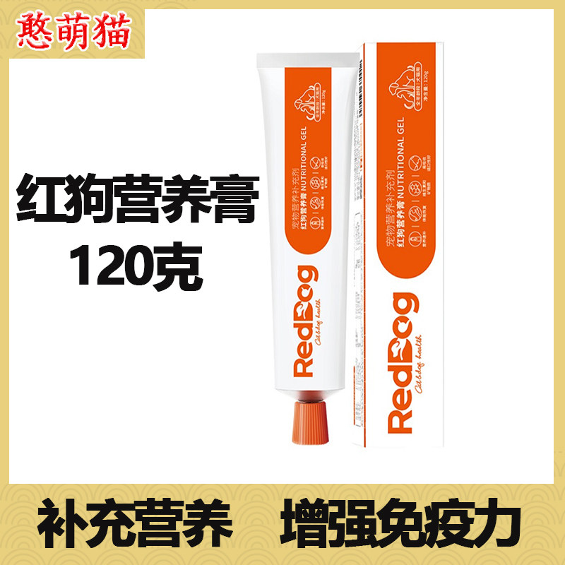 Red Dog Nutrition Cream 120g