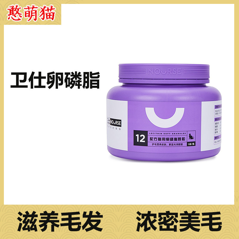 Weiss Lecithin Cat Supplies Pets