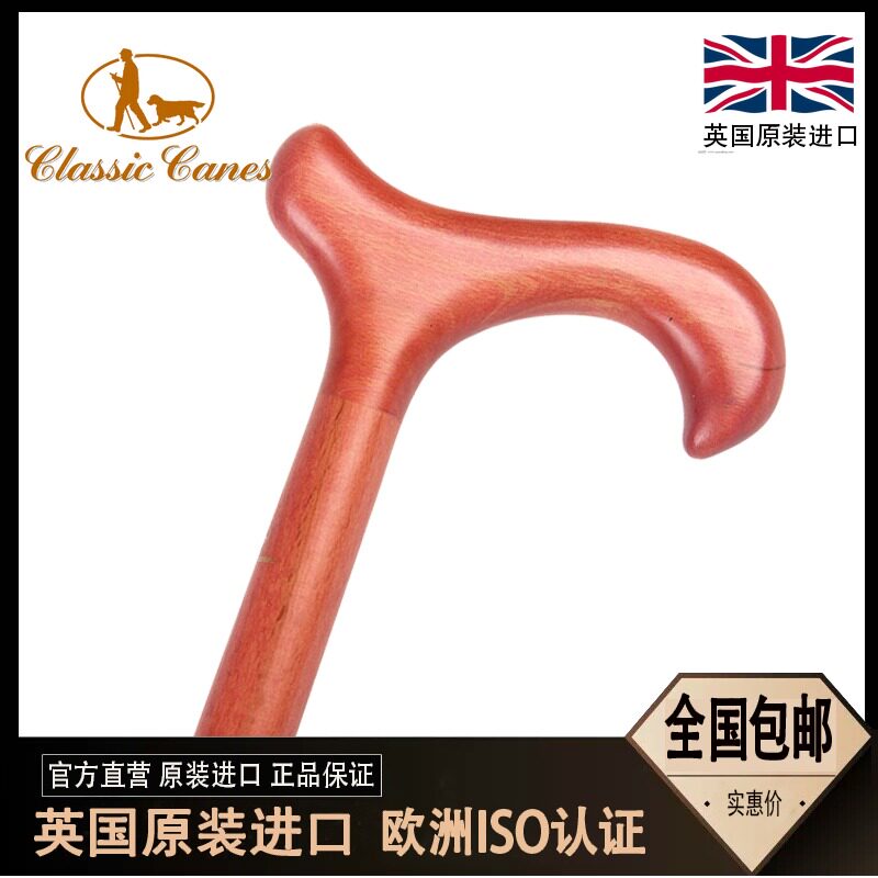 British original imported solid wood Walking Stick Red Wooden Walking Stick Anti-Slip Hiking Cane Old Man Cane