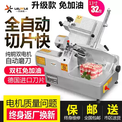 32 type automatic aluminum magnesium alloy fat beef mutton slicer slicer cut frozen meat Planer high power 13 inch