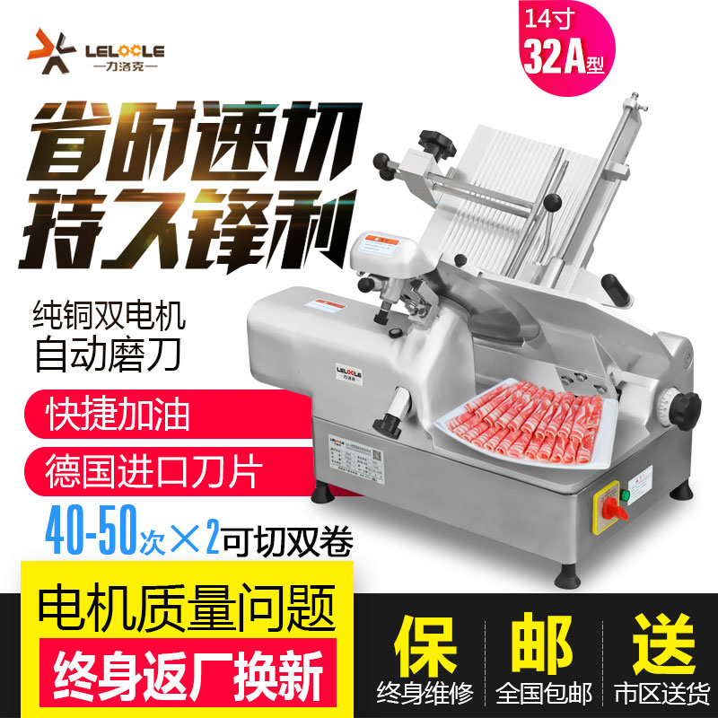 Upgraded 32A automatic slicer commercial fat beef and mutton frozen meat roll machine shabu lamb shaved meat roll machine
