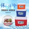 Insulation box Refrigerator Household car outdoor refrigerator Delivery Portable fresh fishing Commercial stall stall Ice bucket