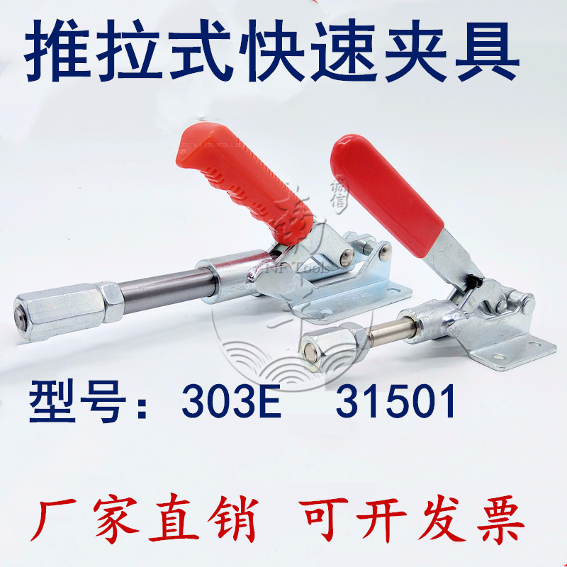 Push-pull quick fixture tooling presser elbow clamp clamp GH CH JA MP GTY303E 31501