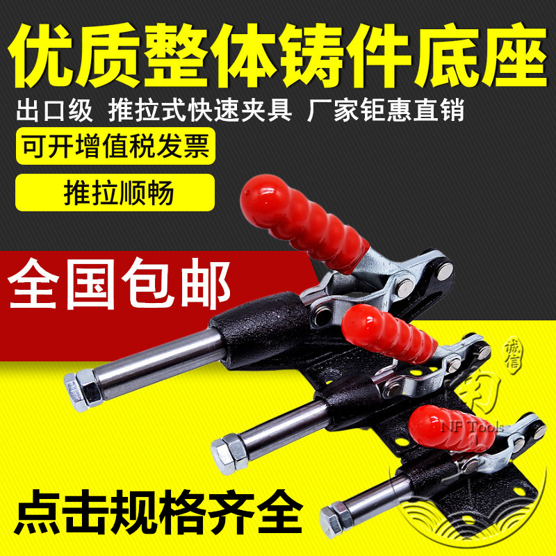 Quick clamp push-pull flat push clamp pusher fixed chuck stainless steel 305 304C 304E 304H