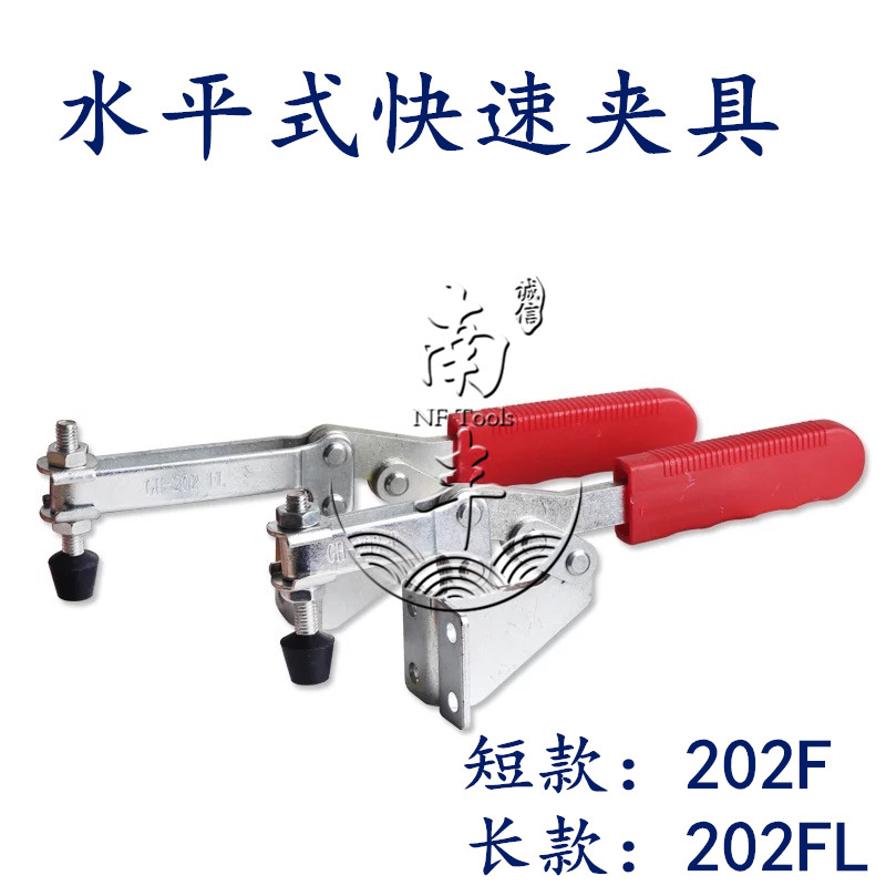 Horizontal Quick Clamp Clamp Clamp Tooling Clamp JY GH GTY CH MP202F 202FL