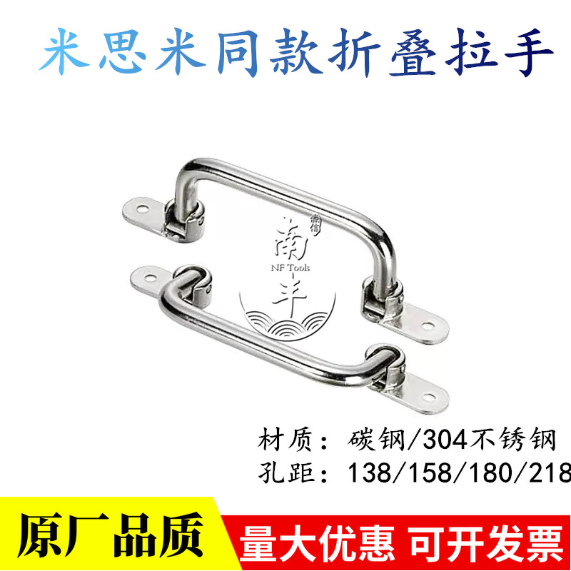 UWFASNS138 158180218 stainless steel folding handle uwfasn138 device external handle