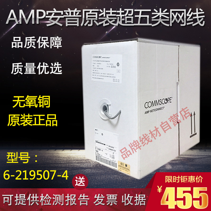 Super five original unshielded twisted pair white box 305 meters oxygen-free copper network route