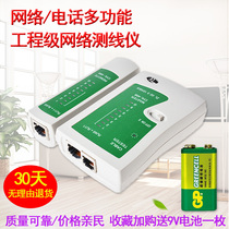 Network cable tester network detector line tester line tester multi-function hand broadband signal on-off tool detection