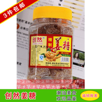 3 pieces of Chaoshan flavor specialty food ● Chuangran refined ginger sugar original flavor] 200g