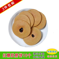 3 pieces of Chaoshan specialty brown sugar cake Net red snacks navel cake handmade snacks pastry 10 bags