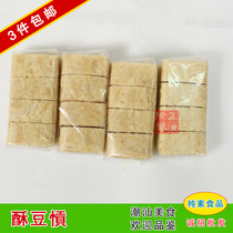 3 boxes of Chaoshan flavor food crispy beans low sugar snacks pastry cake meal 16