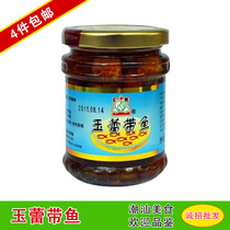 4 bottles of Chaoshan specialty ● Flavor specialty food ● Sauce favorite red oil fragrant fish Jade Lei