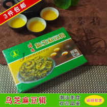3 pieces of Huilai specialty Jinglai Xiang Jinghai Wu Sesame Bean series (rice) Fudge