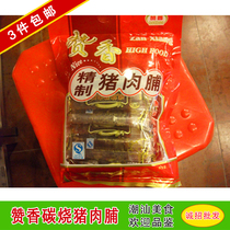 3 BAGS OF Chaoshan SPECIALTIES Shantou snacks girls snacks ZANXIANG CARBON-grilled PORK DRIED PORK 250G