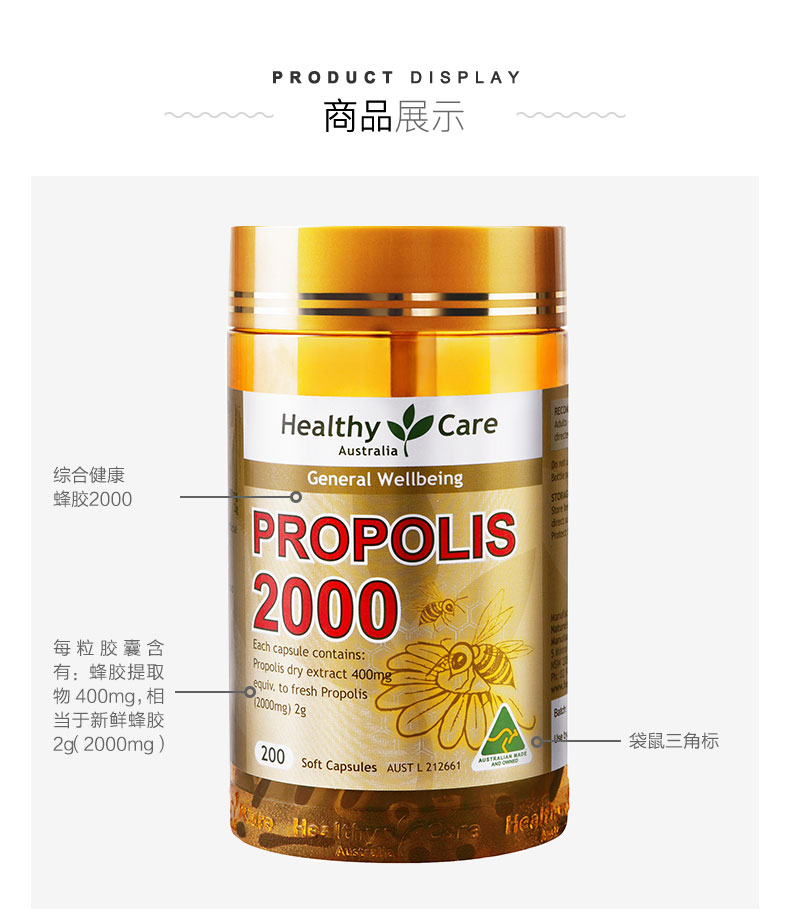 Healthy Care 金装黑蜂胶
