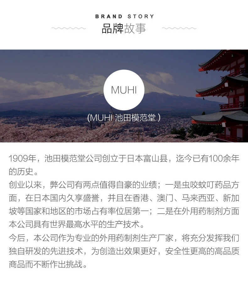 日本 MUHI池田模范堂 儿童无比滴 40ml/瓶 防蚊虫叮咬止痒 图12