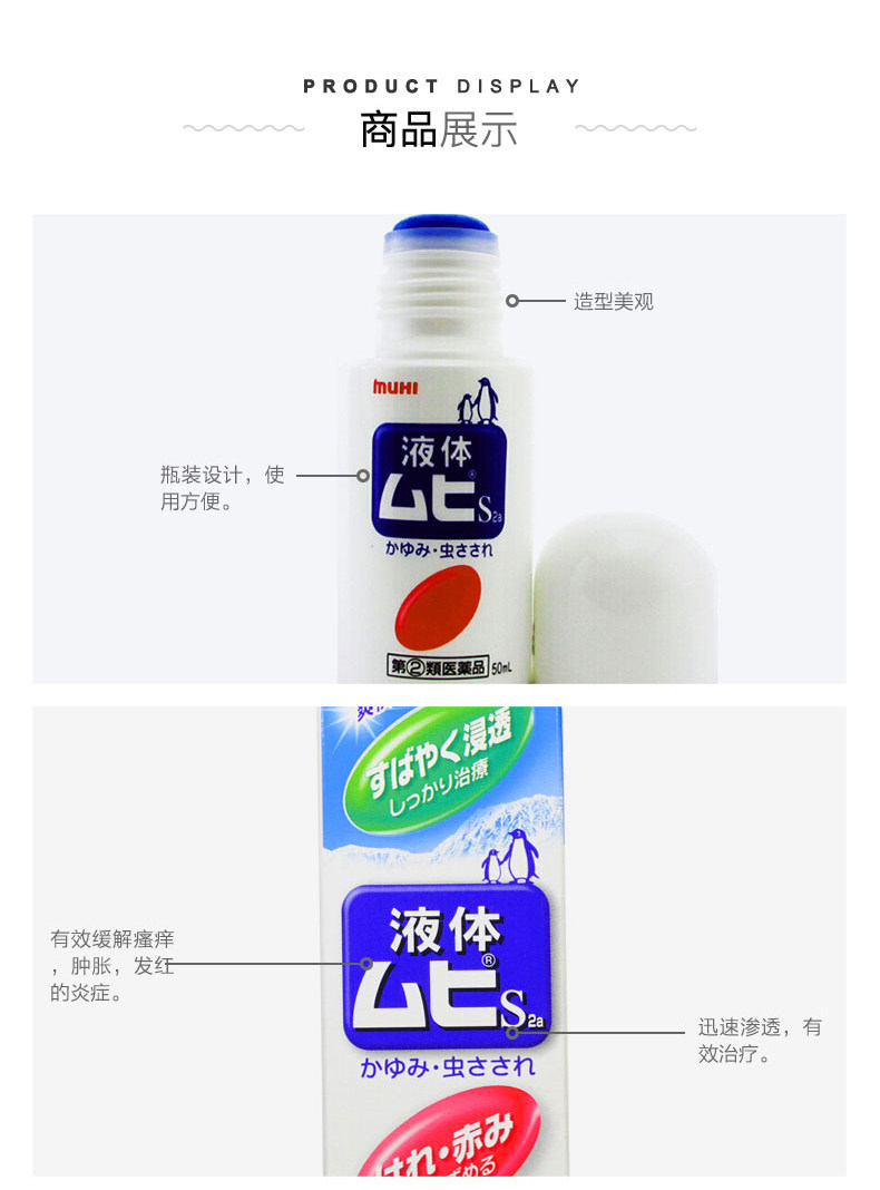【Livraison directe du Japon】 MUHI (Japon) Muhi Liquid Anti-itch (version locale) - Frais et rafraîchissant, 50ml