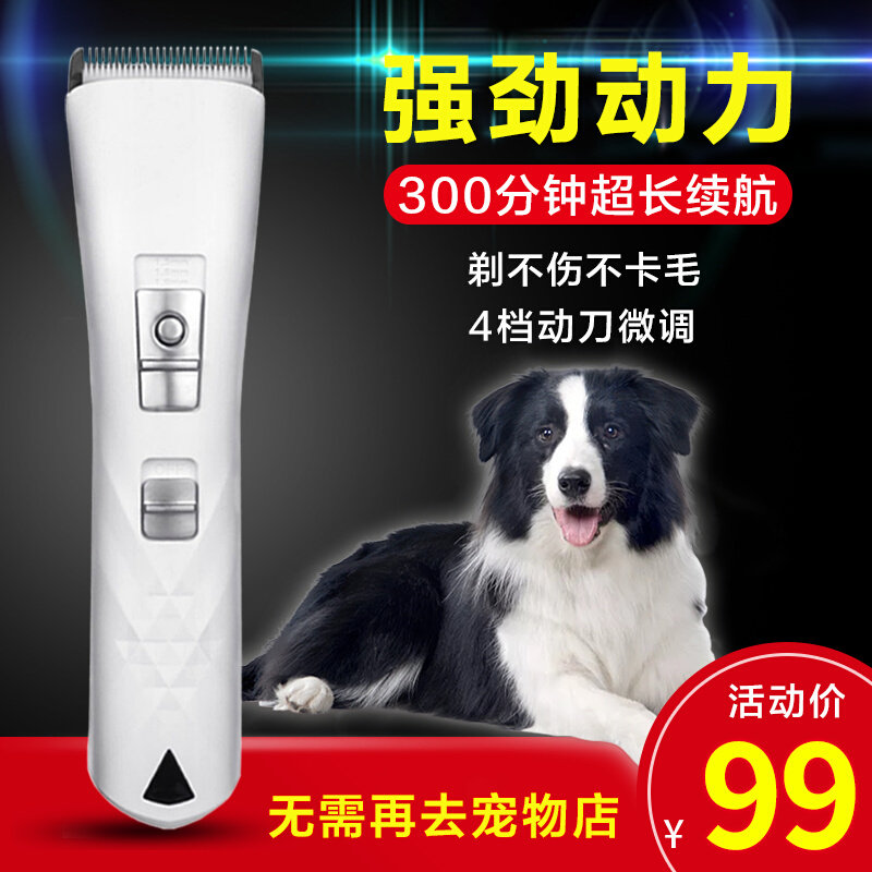 Dog clipper shaver does not get stuck and does not hurt dogs pet shop special electric clipper large dog big dog professional razor