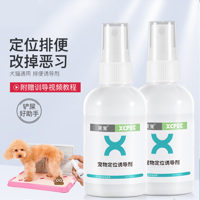 Pet cat and dog inducer to go to the toilet to pee and pee positioning fixed-point defecation training liquid guidance