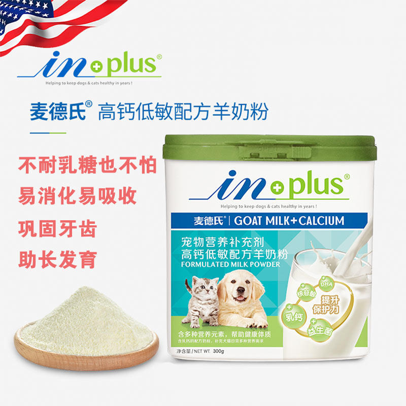 Med's goat milk powder newborn puppies and kittens sick and weak dogs and cats calcium supplementation, healthy teeth, low-sensitivity cats and dogs general milk powder 300g