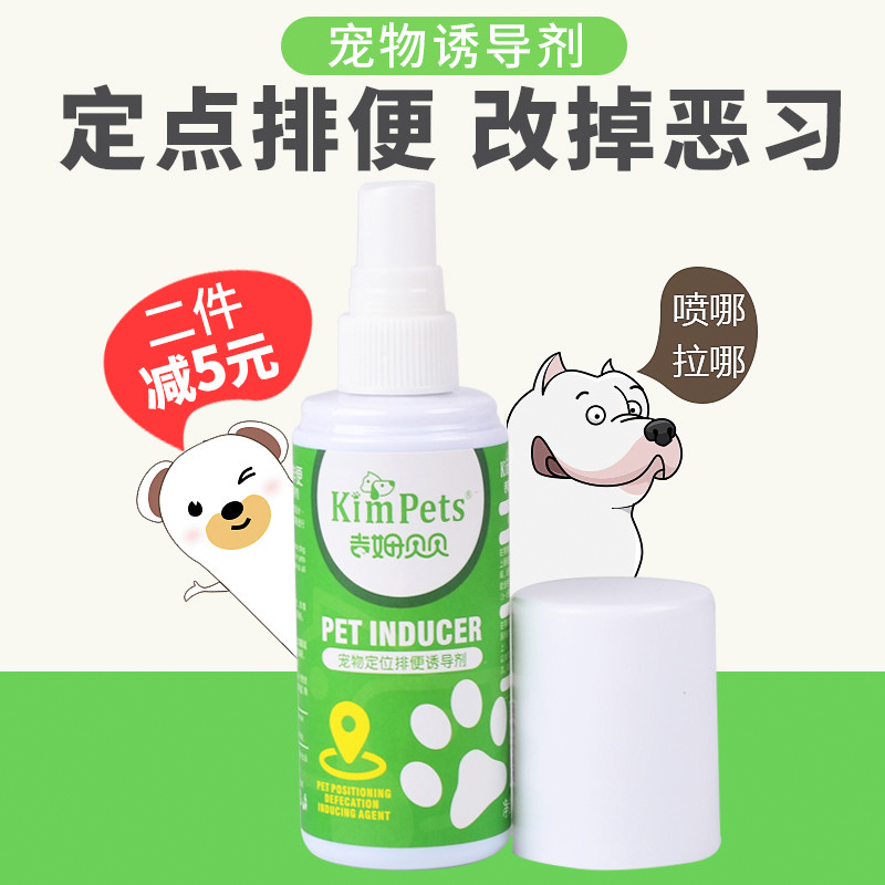 Kimpets pet inducer dog toilet toilet positioning training artifact cat pee guide supplies