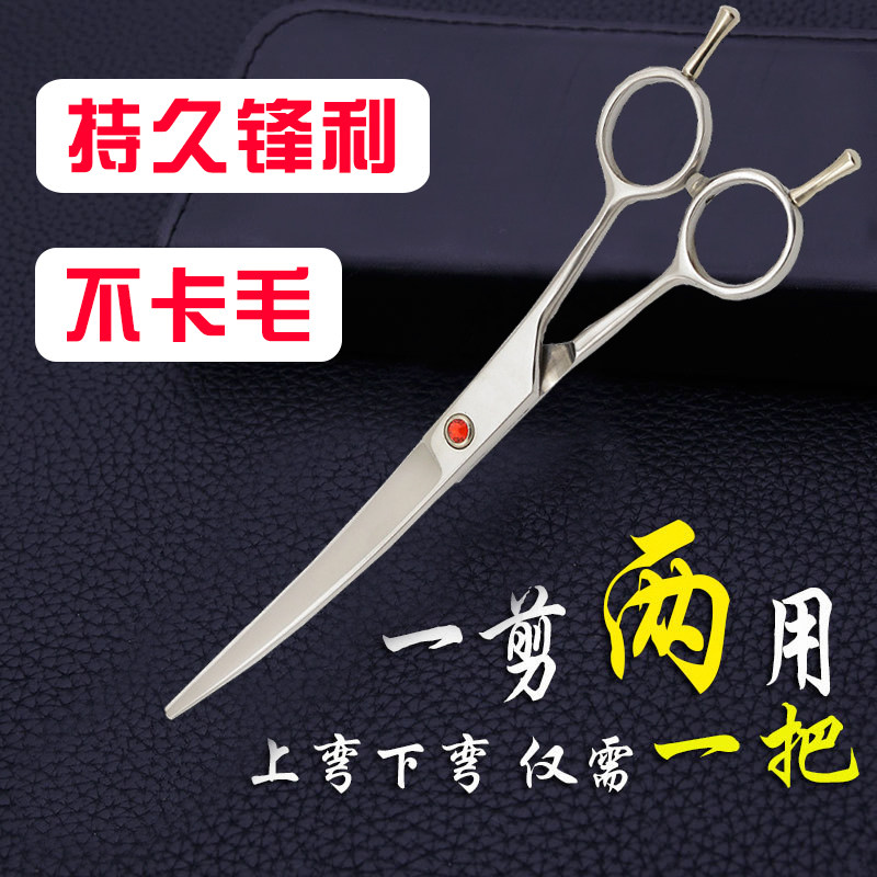 Pet Scissors Beauty Professional Haircut Tools Repair Hair Theorizer Straight Cut Bent Cat Teddy Bibi Bear Dog Scissors-Taobao