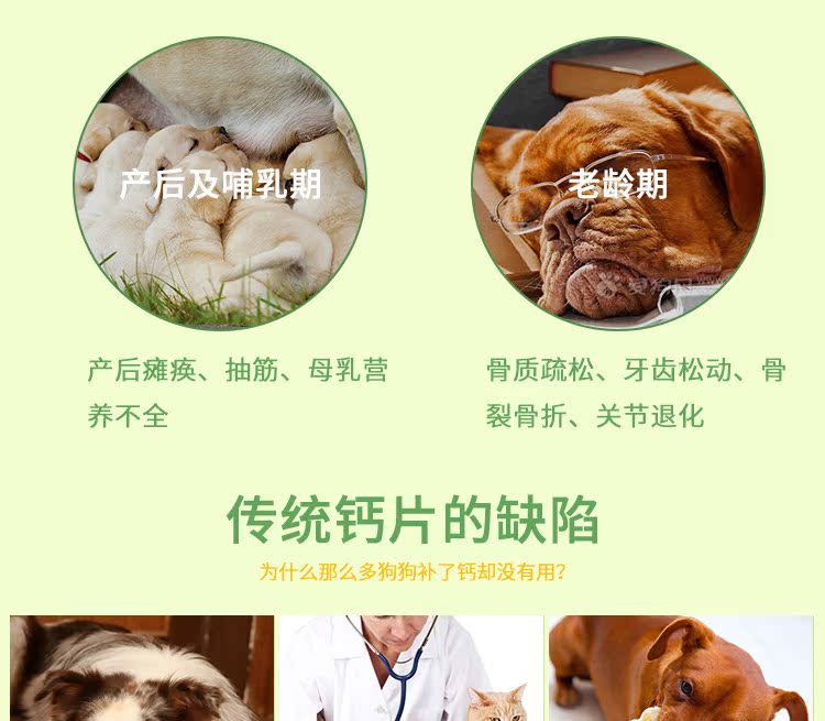 Vật nuôi nhỏ năng lượng tuyệt vời chất lỏng xương canxi sửa chữa con chó canxi chất lỏng canxi cho con bú chó con trưởng thành sản phẩm sức khỏe sữa cho chó 6 tháng	
