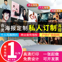 Star poster custom dormitory wall stickers photo advertising stickers photo printing baby wedding dress big hanging picture making