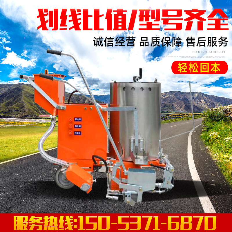 Hot melt scribing machine highway integrated machine push road shock scribing car high-speed hot melt kettle drawing equipment