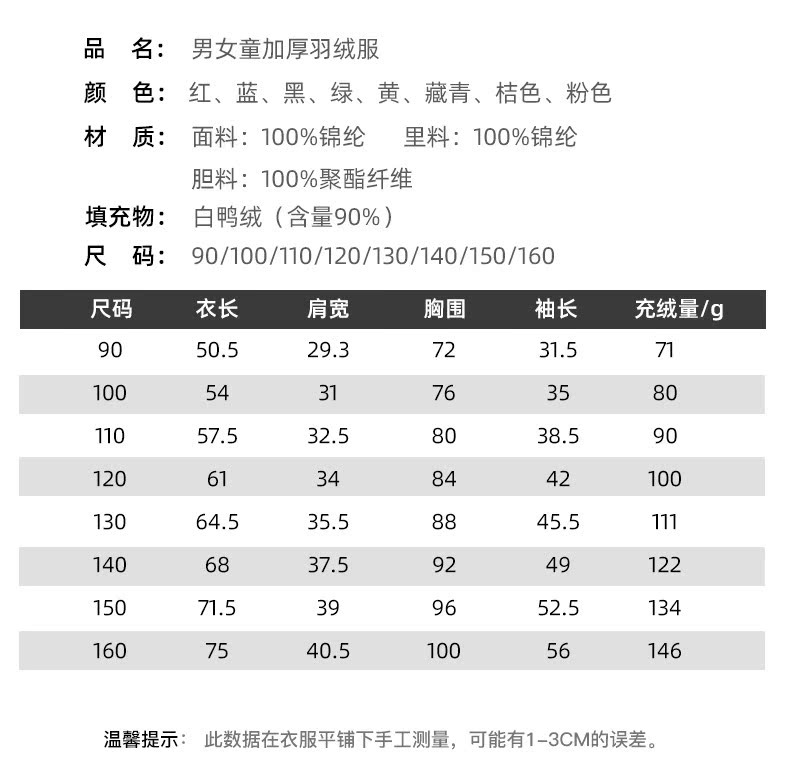 史努比 儿童中长款保暖羽绒服 90%含绒量 图7