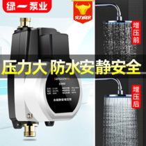 Booster pump household automatic silent tap water heater pressure pump 24v small water pressure booster pump