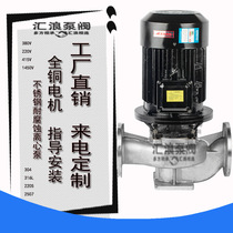 Huilang brand industrial 380V stainless steel pipeline pump stainless steel medium temperature process smooth appearance