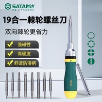 The WDA tool household multi - function ratchy power - saving screwknife set high hardness magnetic change taper 09350 accessories