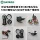 Shida electric ratchet wrench 51080 motor motor 51081 ratchet head 51082 switch original spare parts