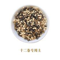 Still fine with 12 rolls of special granular soil pure granular mixed soil jade dew longevity jade fan Vientiane activated carbon breathable