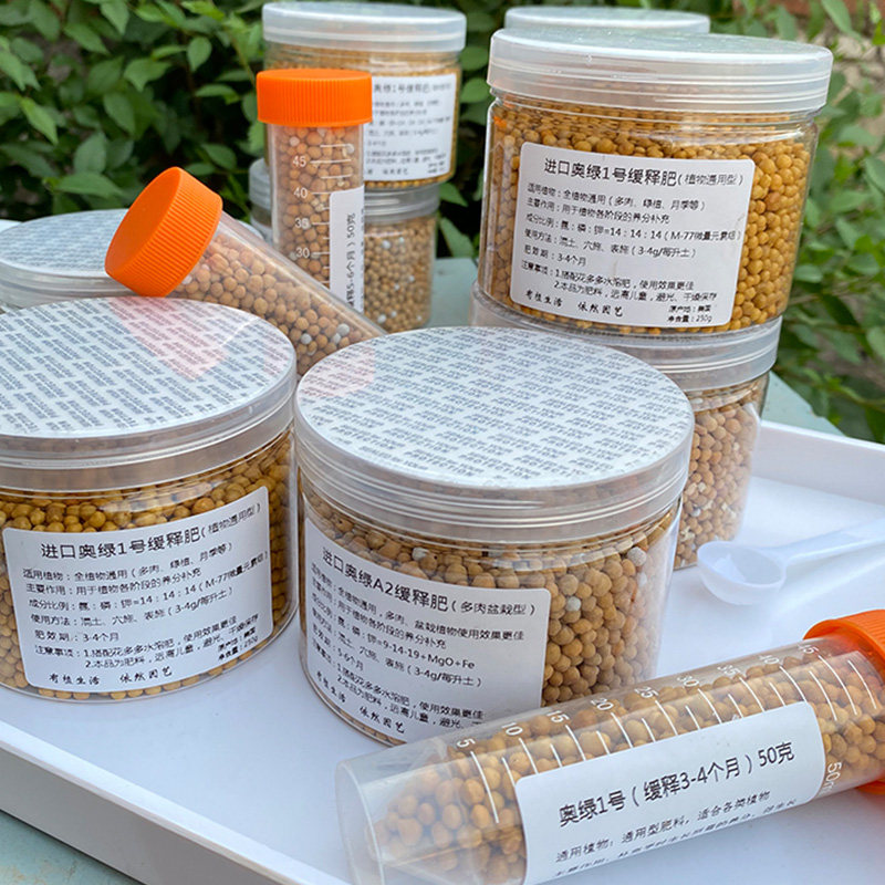 Still horticulture Ogreen fertilizer A2 Multi-meat special release fertilizer controlled-long-term general fertilizer lunar season embroidered gold Ge