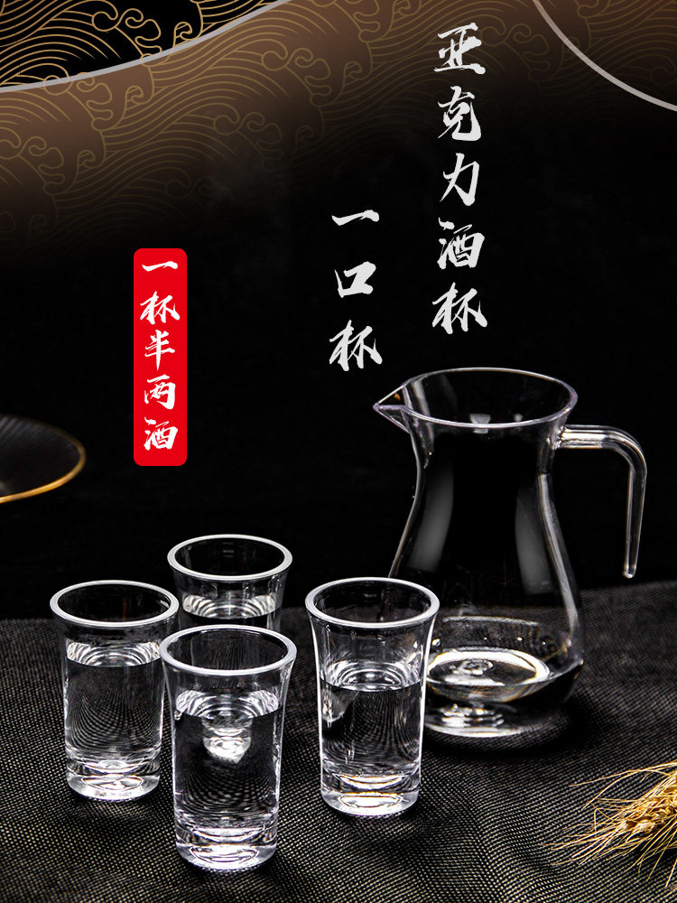 Acrylic plastic small wine glass one cup bullet cup plastic 30ml liquor cup wine dispenser high-end commercial