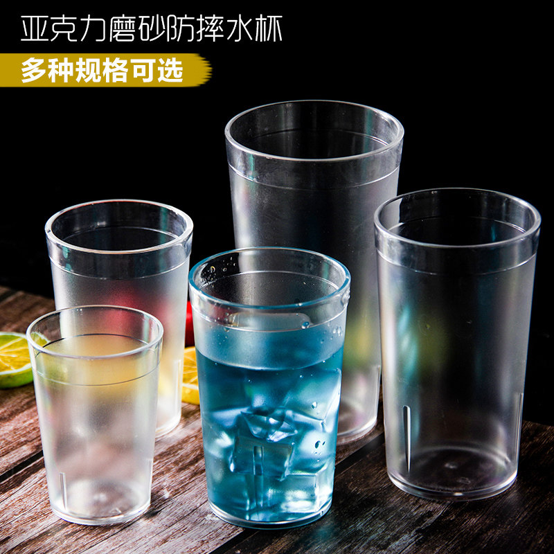 Transparent acrylic cup Plastic drop-proof frosted cup Beer cup Commercial tea cup Summer large capacity beverage cup
