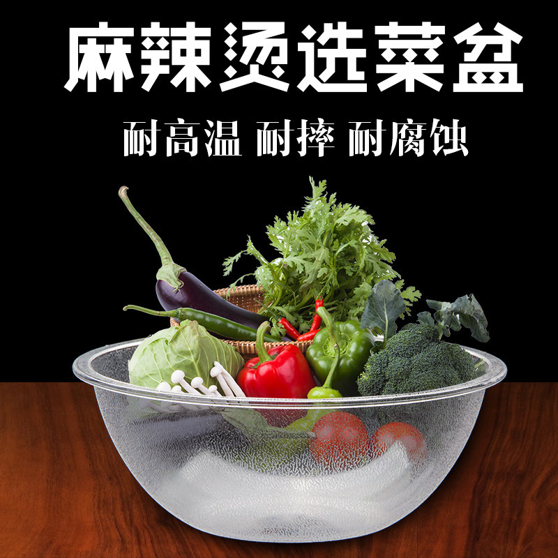 Special pot for spicy hot pot, order pot, pick pot, pick pot, baking pot, egg pot, mixing pot, commercial transparent round