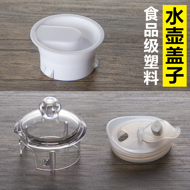 Tie pot lid Striped pot Juice pot Duckbill pot Octagonal pot lid Plastic acrylic cold water pot Cold water pot lid