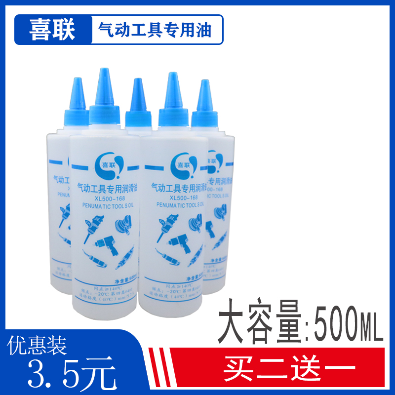 Pneumatic Wrench Oil Pneumatic Tools Special Oil Pneumatic Screwdriver Pneumatic Nail Gun Pneumatic Wrench Engraving Grinder Pneumatic Pick Polishing Machine Pneumatic Drill Oil