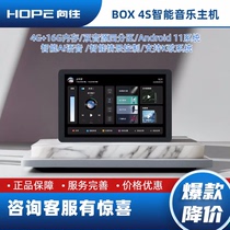 向往C7 HOPE4S 4A米家智能家居系统背景音乐主机K歌四分区