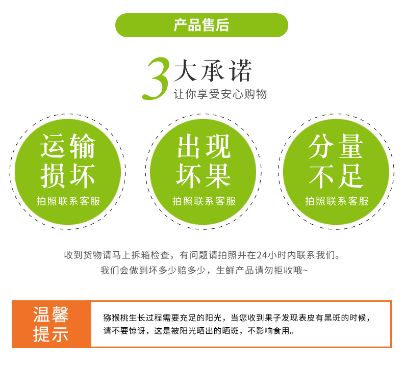 值哭！单果80-120g 5斤 江山徐香猕猴桃 券后17.9元包邮 买手党-买手聚集的地方